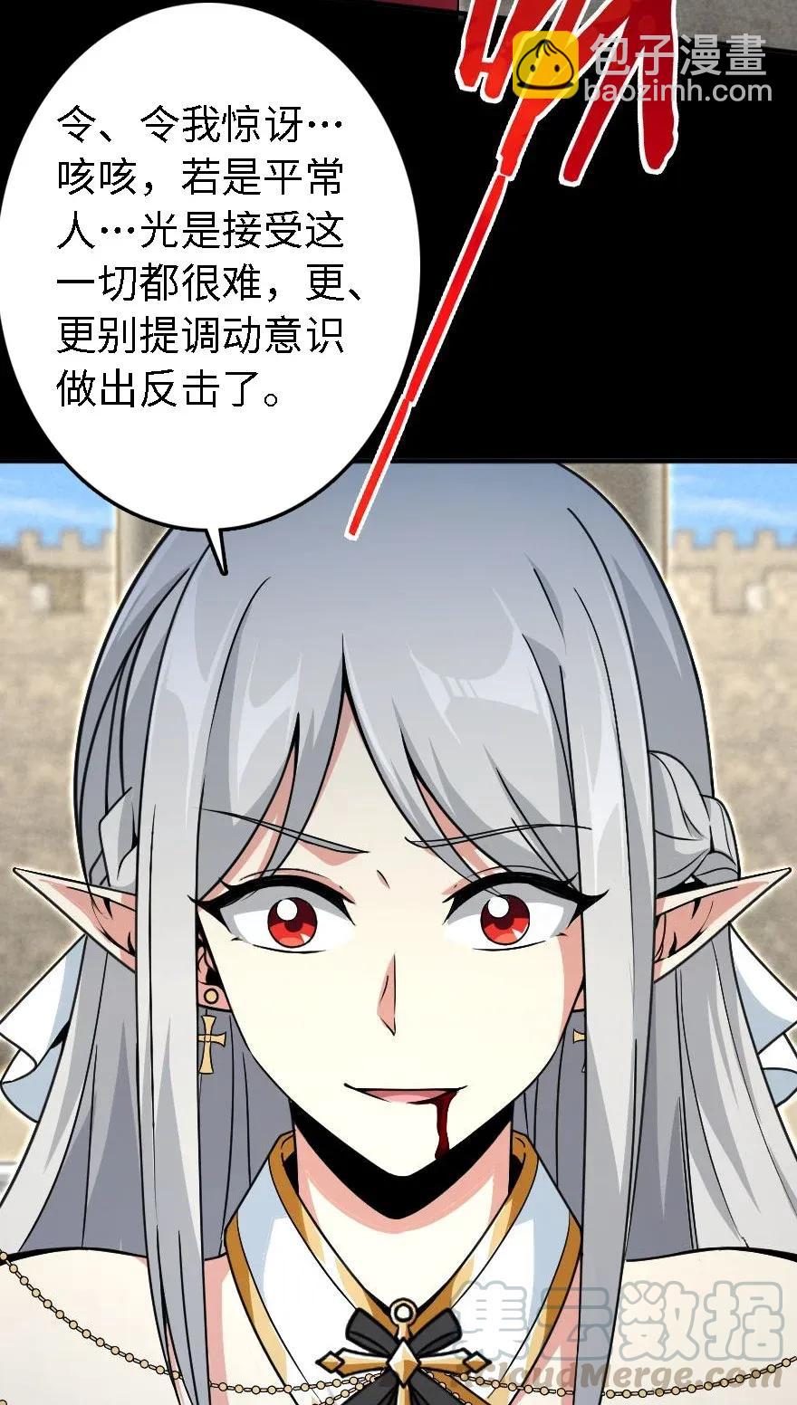 放開那個女巫 - 194 靈魂之戰(2/2) - 2