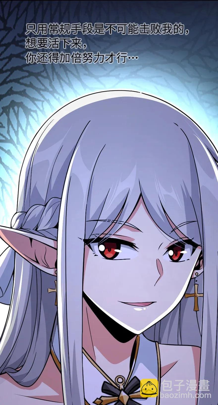 放開那個女巫 - 194 靈魂之戰(2/2) - 2