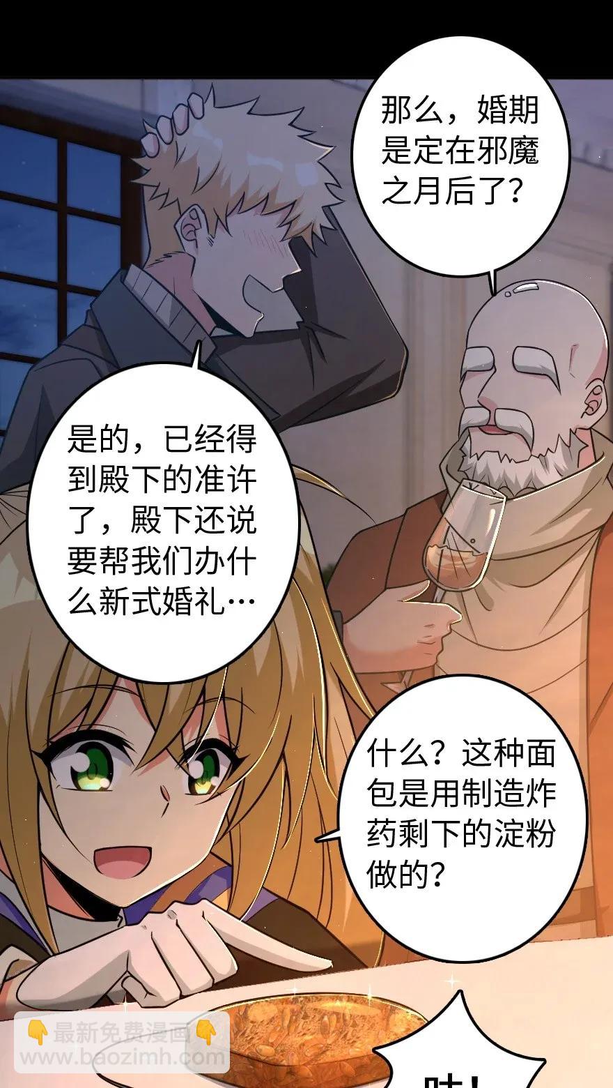 放開那個女巫 - 196 再探石塔(1/2) - 2