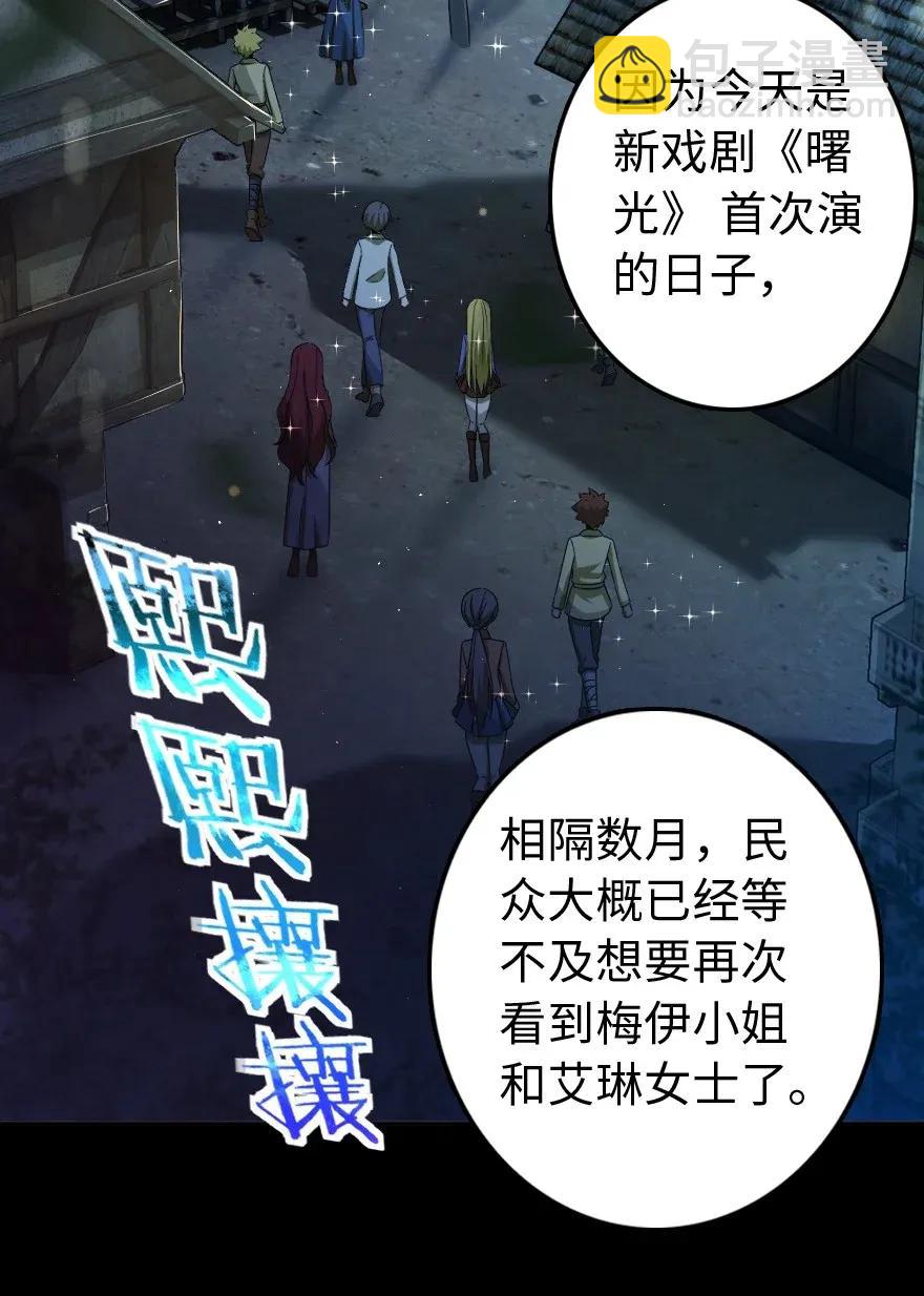 放開那個女巫 - 196 再探石塔(1/2) - 4