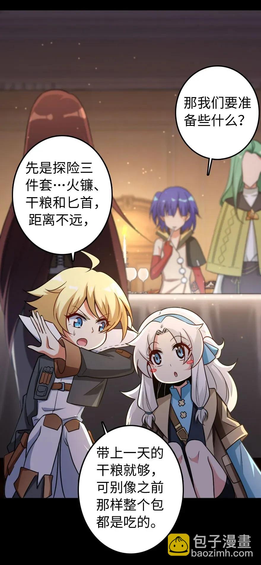 放開那個女巫 - 196 再探石塔(1/2) - 6