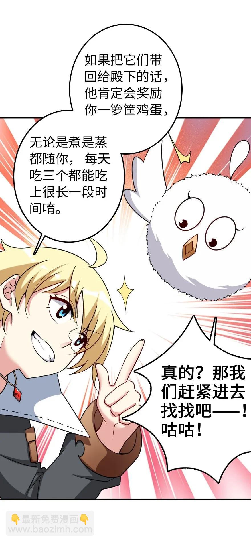 放開那個女巫 - 196 再探石塔(1/2) - 2