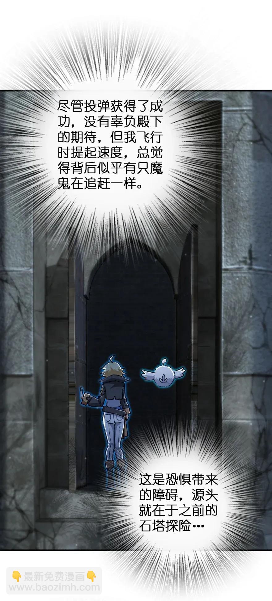 放開那個女巫 - 196 再探石塔(1/2) - 4