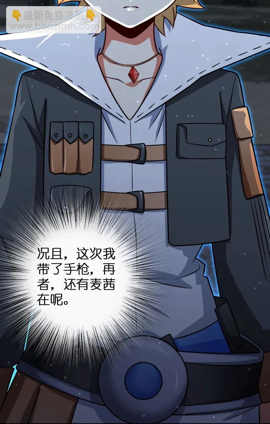 放開那個女巫 - 196 再探石塔(1/2) - 7