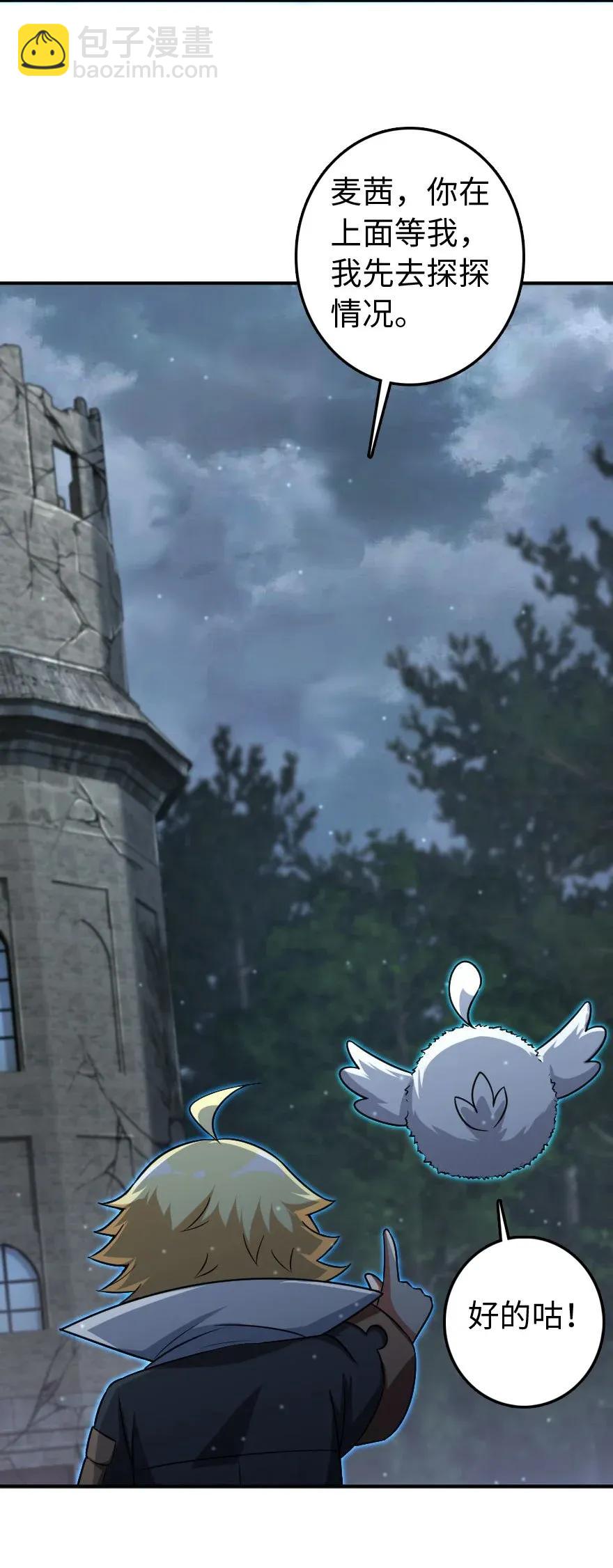 放開那個女巫 - 196 再探石塔(1/2) - 8