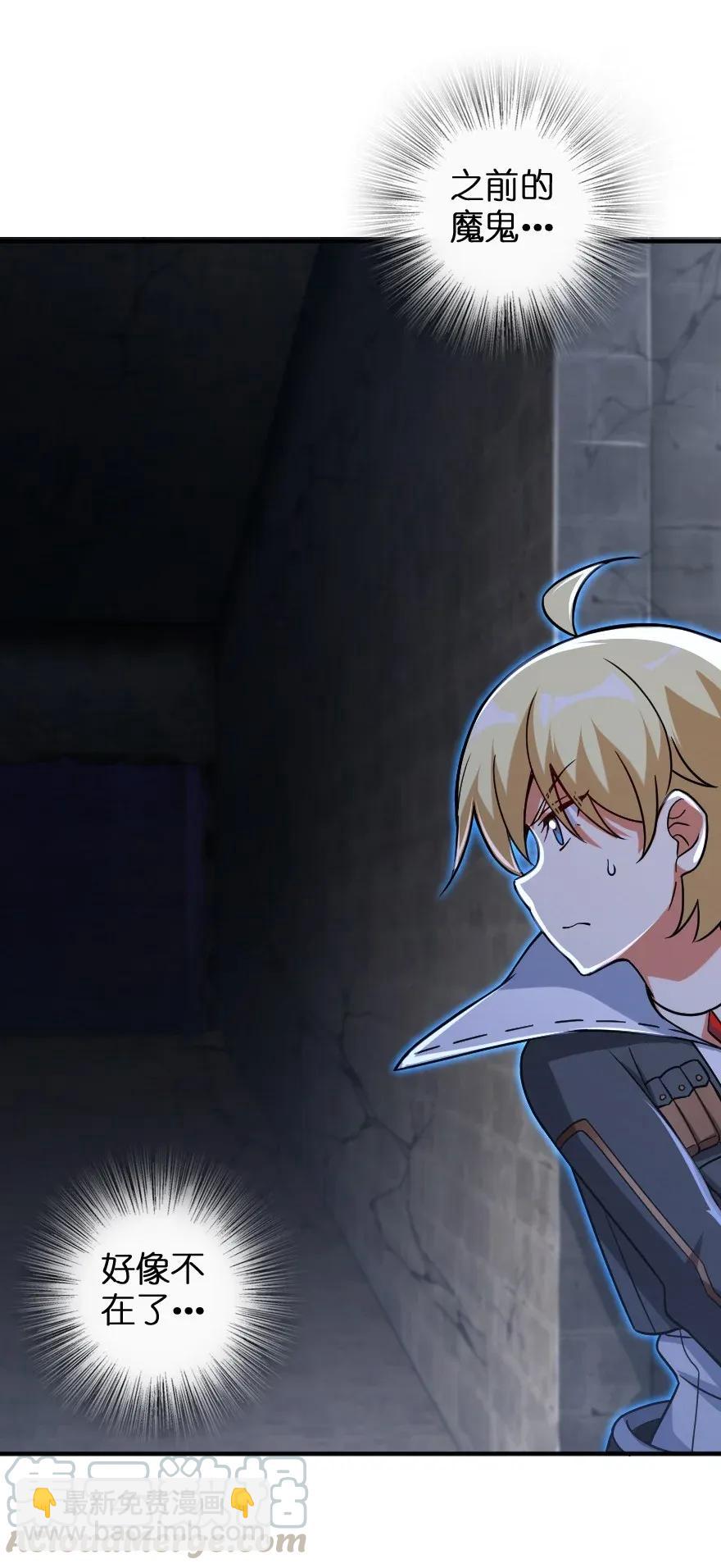 放開那個女巫 - 196 再探石塔(2/2) - 1