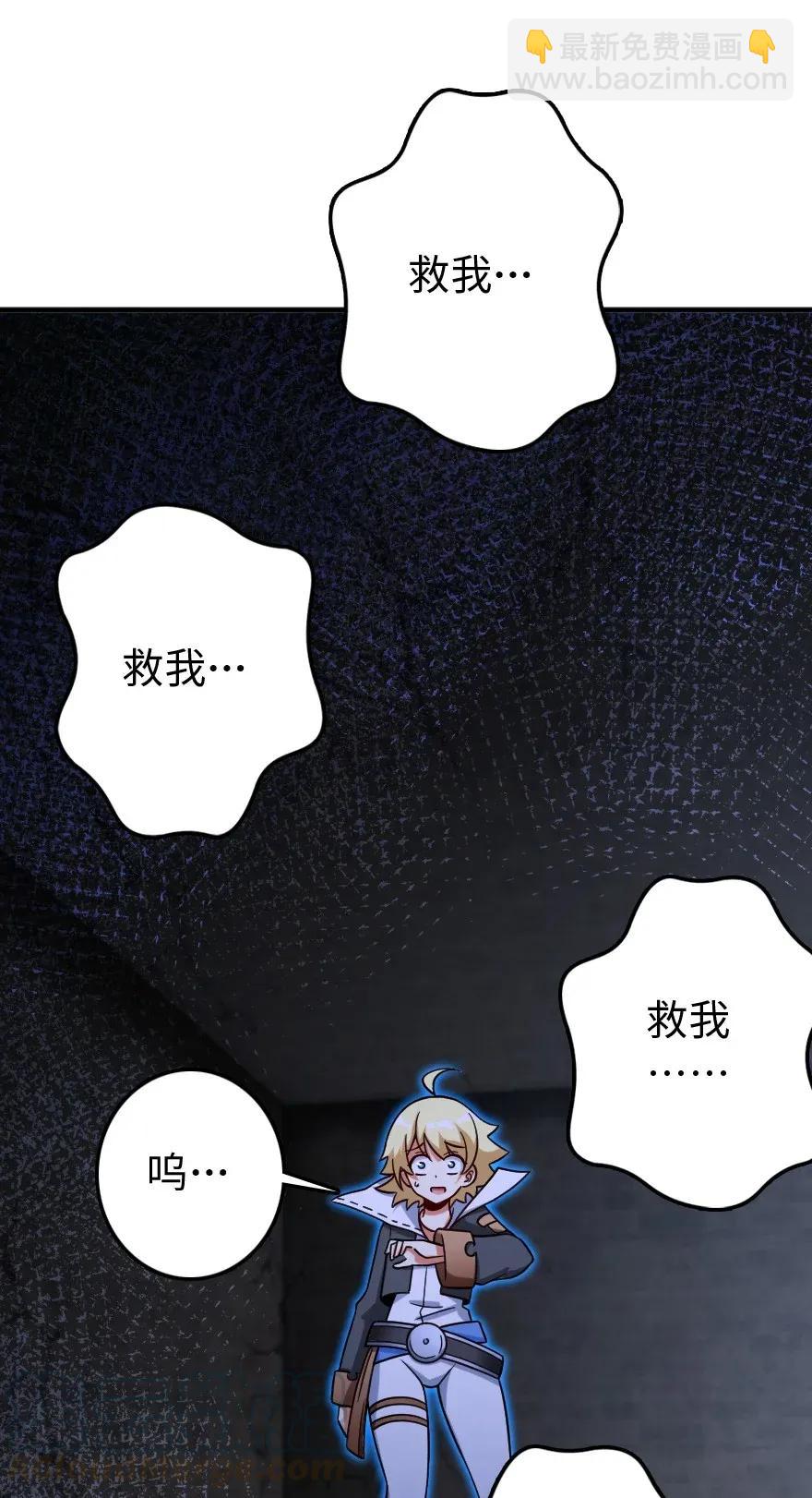 放開那個女巫 - 196 再探石塔(2/2) - 2