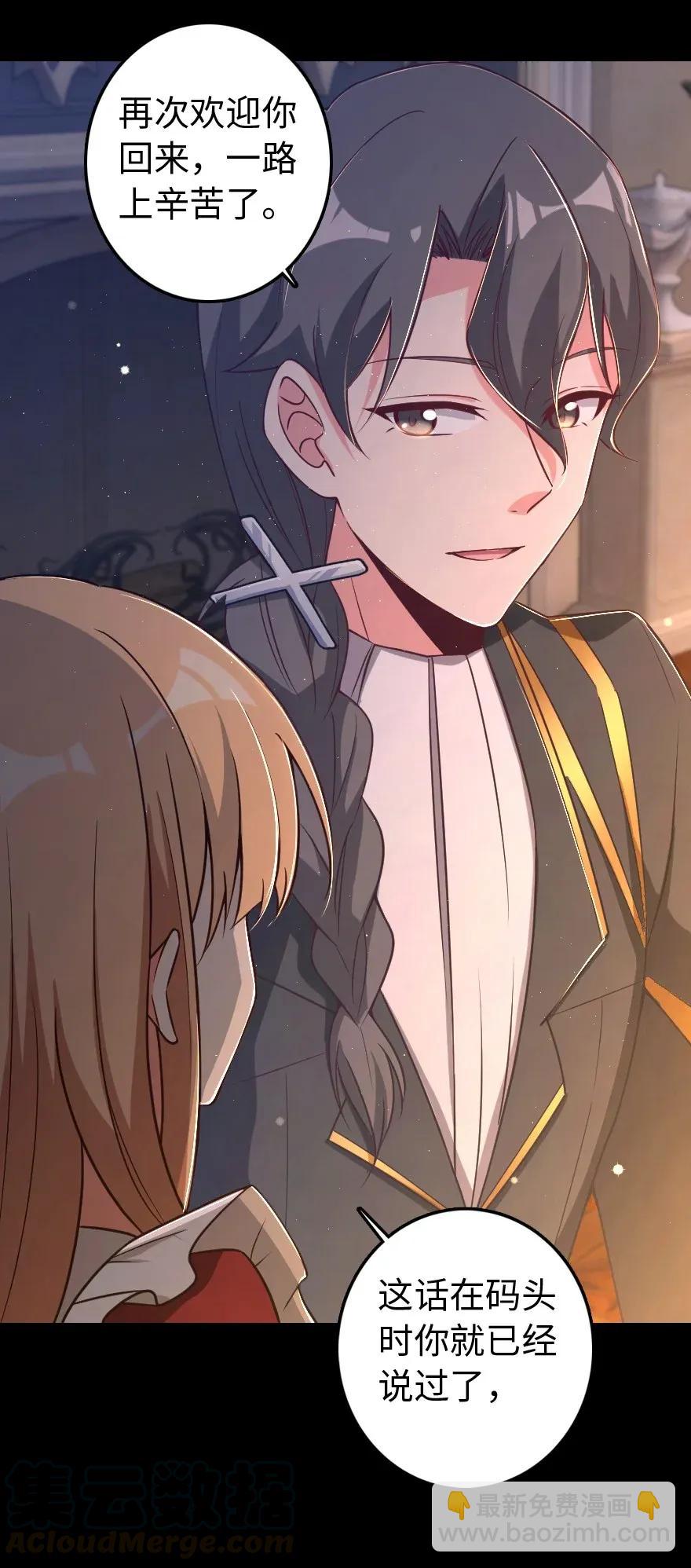 放開那個女巫 - 196 再探石塔(1/2) - 1