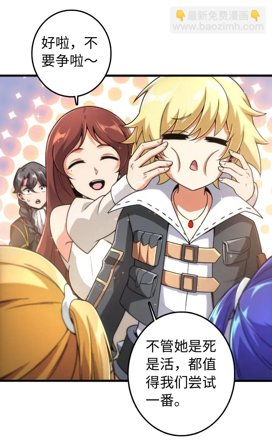 放開那個女巫 - 198 秋雪(1/2) - 3