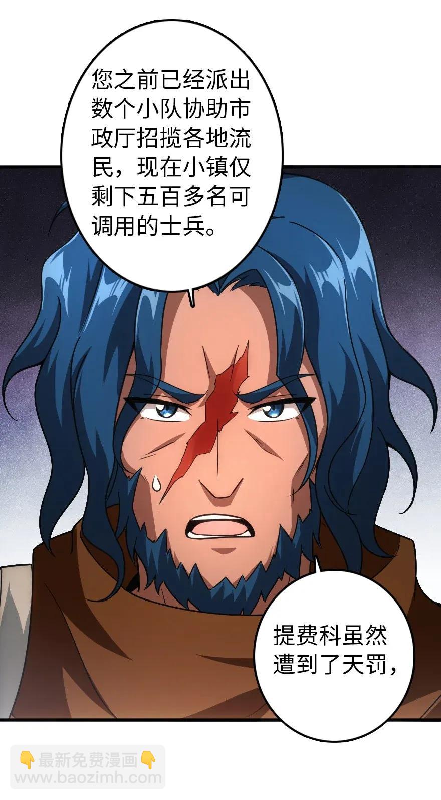 放開那個女巫 - 198 秋雪(1/2) - 8