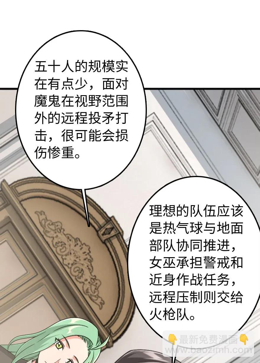 放開那個女巫 - 198 秋雪(1/2) - 2