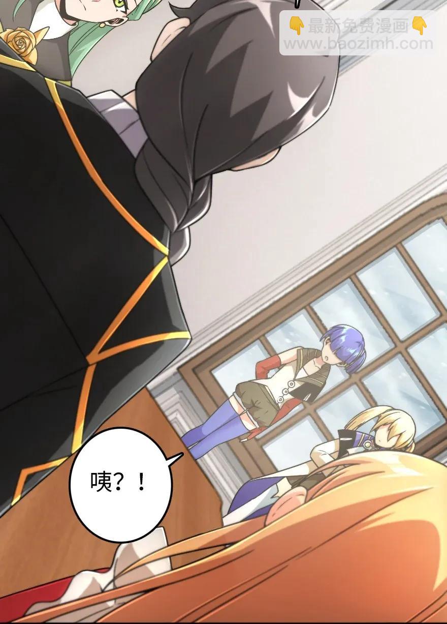 放開那個女巫 - 198 秋雪(1/2) - 3