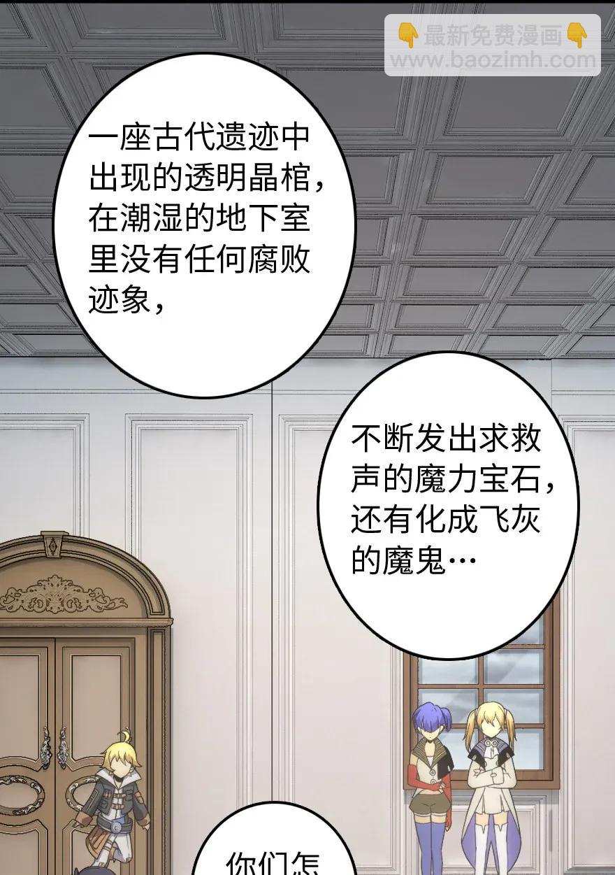 放開那個女巫 - 198 秋雪(1/2) - 2