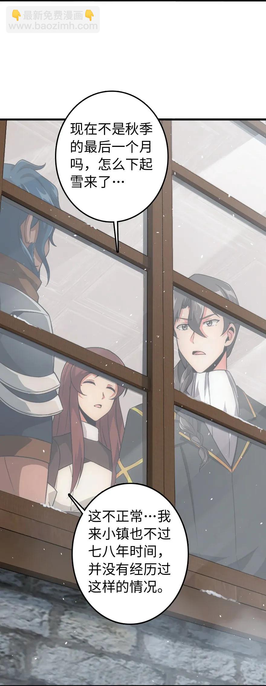 放開那個女巫 - 198 秋雪(1/2) - 2