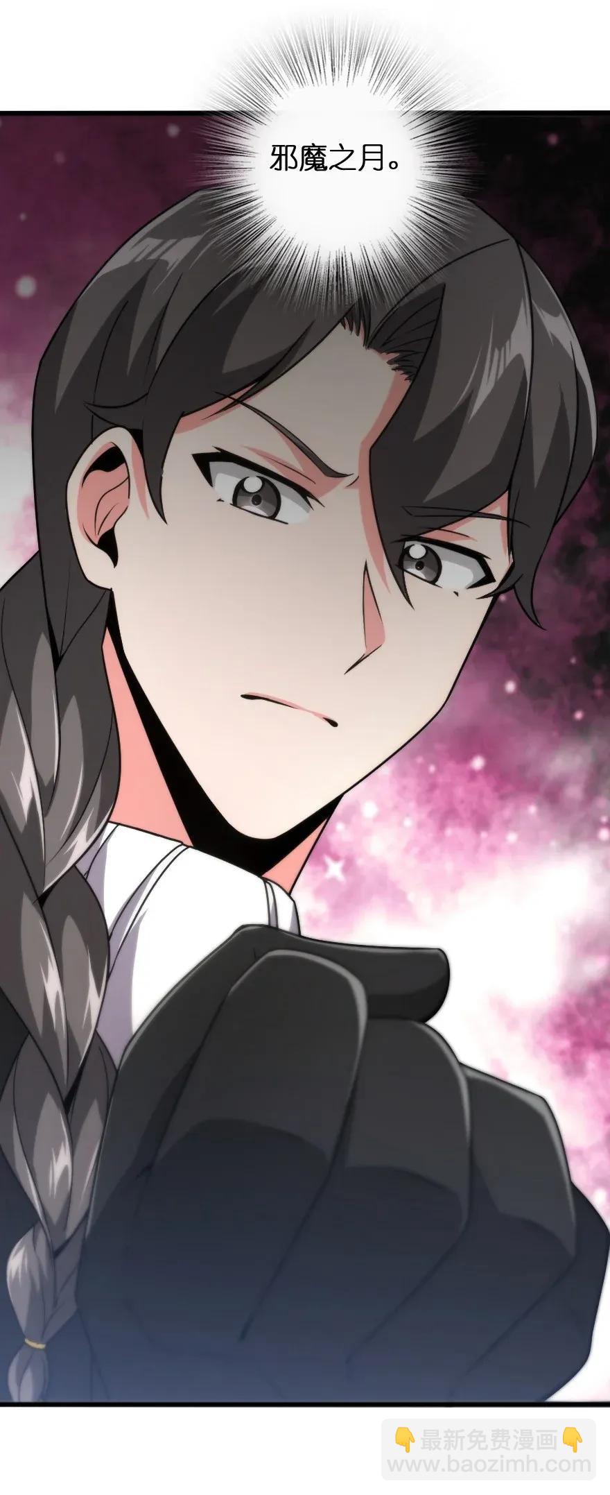 放開那個女巫 - 198 秋雪(1/2) - 6