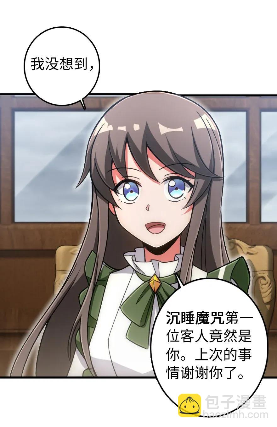 放開那個女巫 - 198 秋雪(1/2) - 2