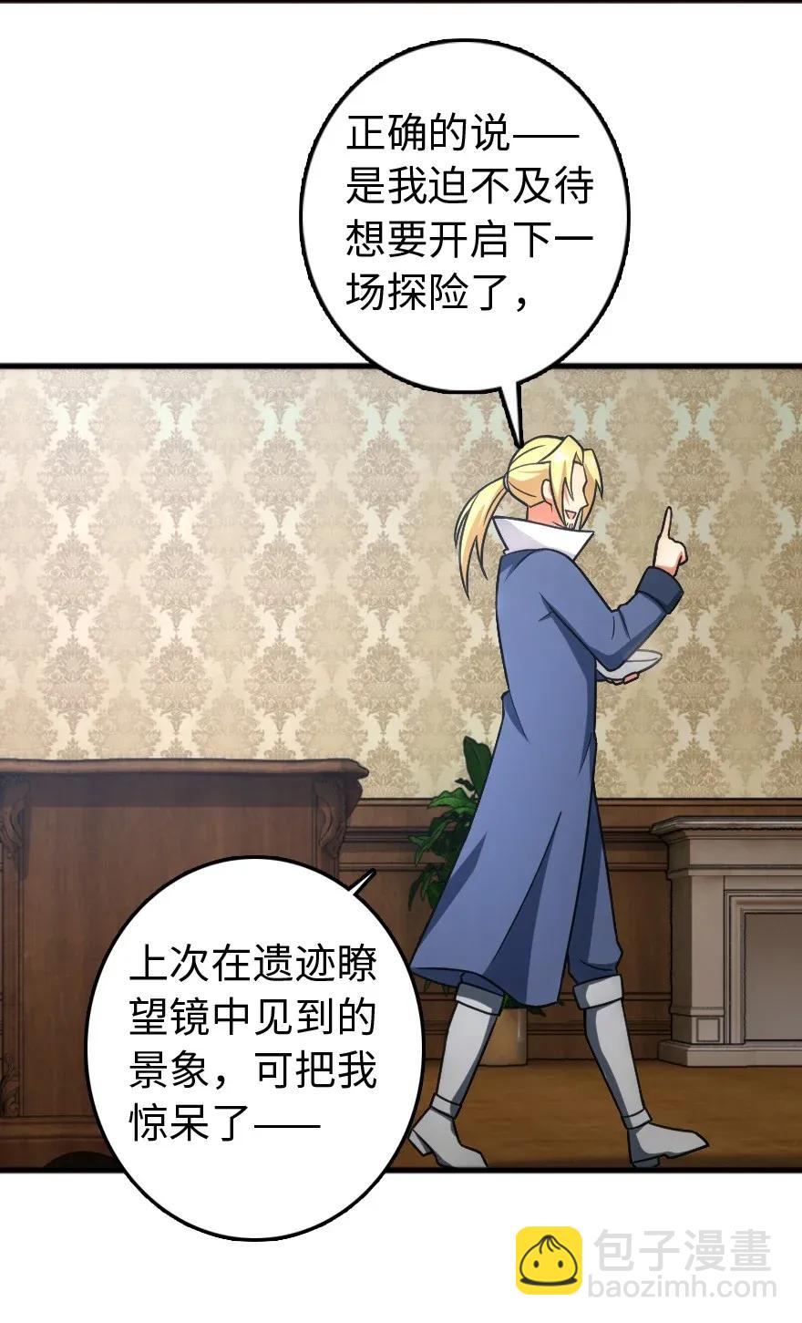 放開那個女巫 - 198 秋雪(1/2) - 4