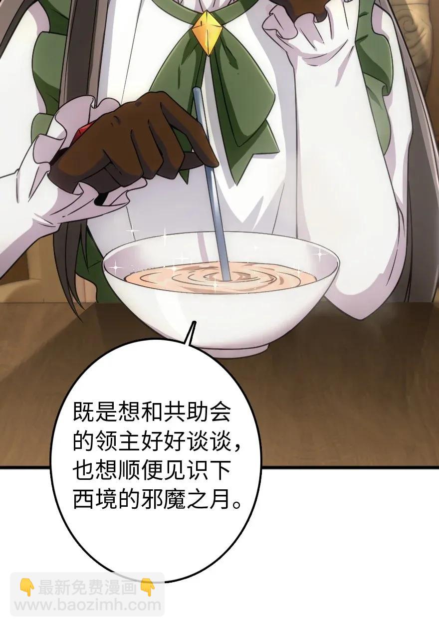 放開那個女巫 - 198 秋雪(1/2) - 8