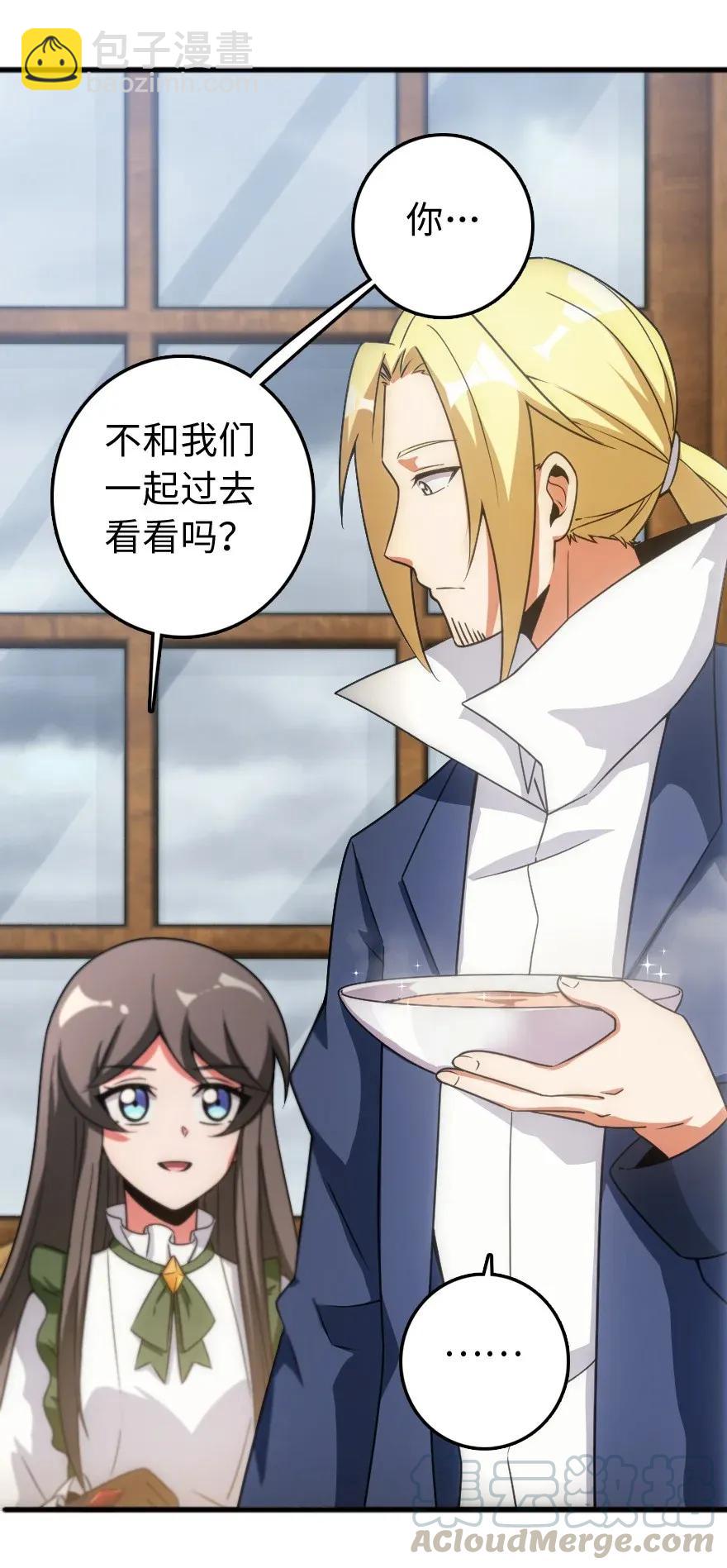 放開那個女巫 - 198 秋雪(1/2) - 1