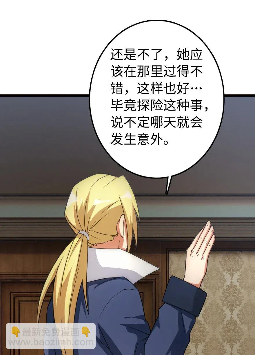 放開那個女巫 - 198 秋雪(1/2) - 2