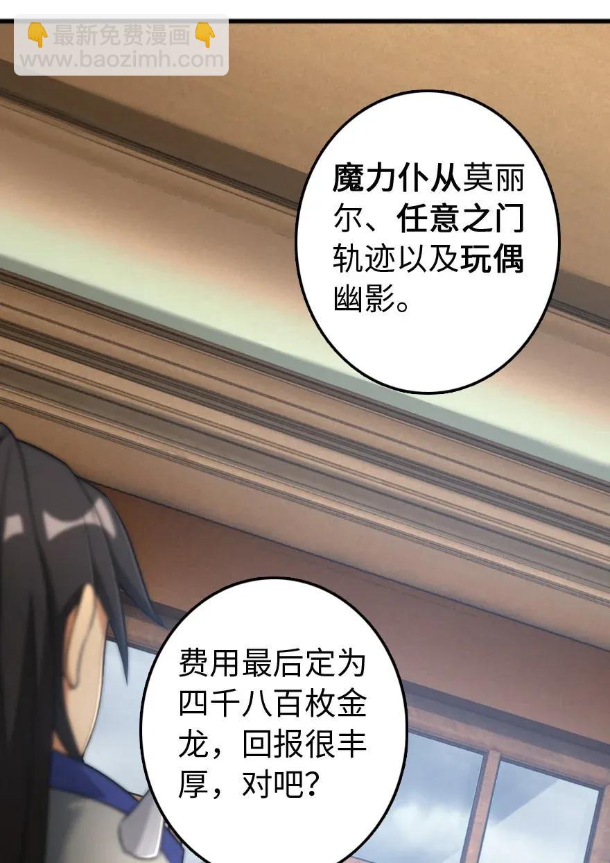 放開那個女巫 - 198 秋雪(1/2) - 6