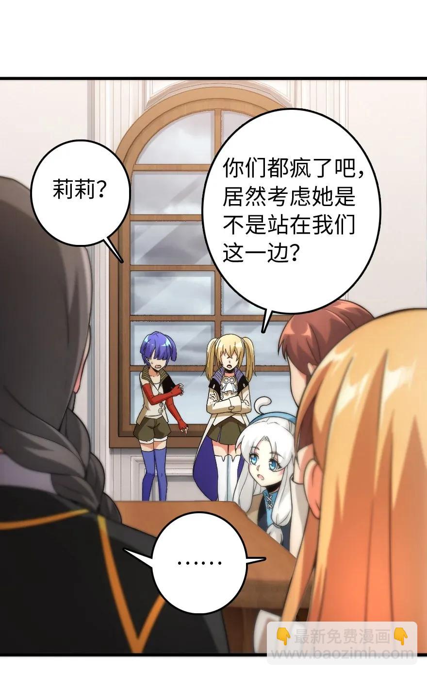 放開那個女巫 - 198 秋雪(1/2) - 8