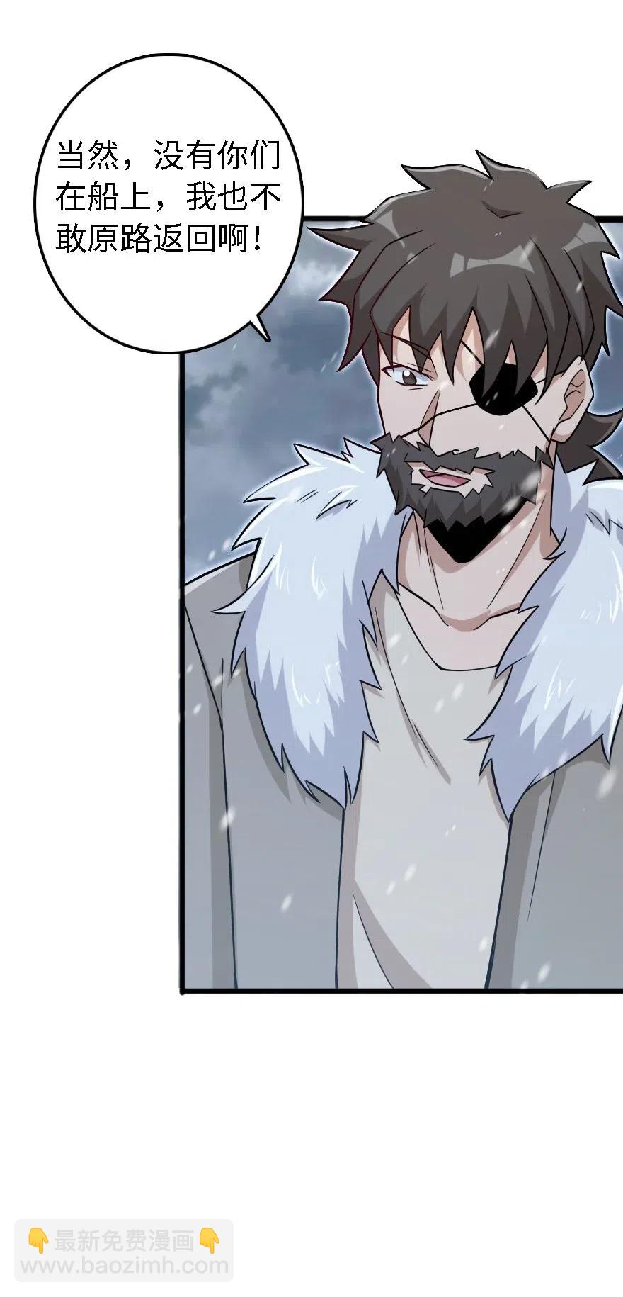 放開那個女巫 - 202 接觸 - 5