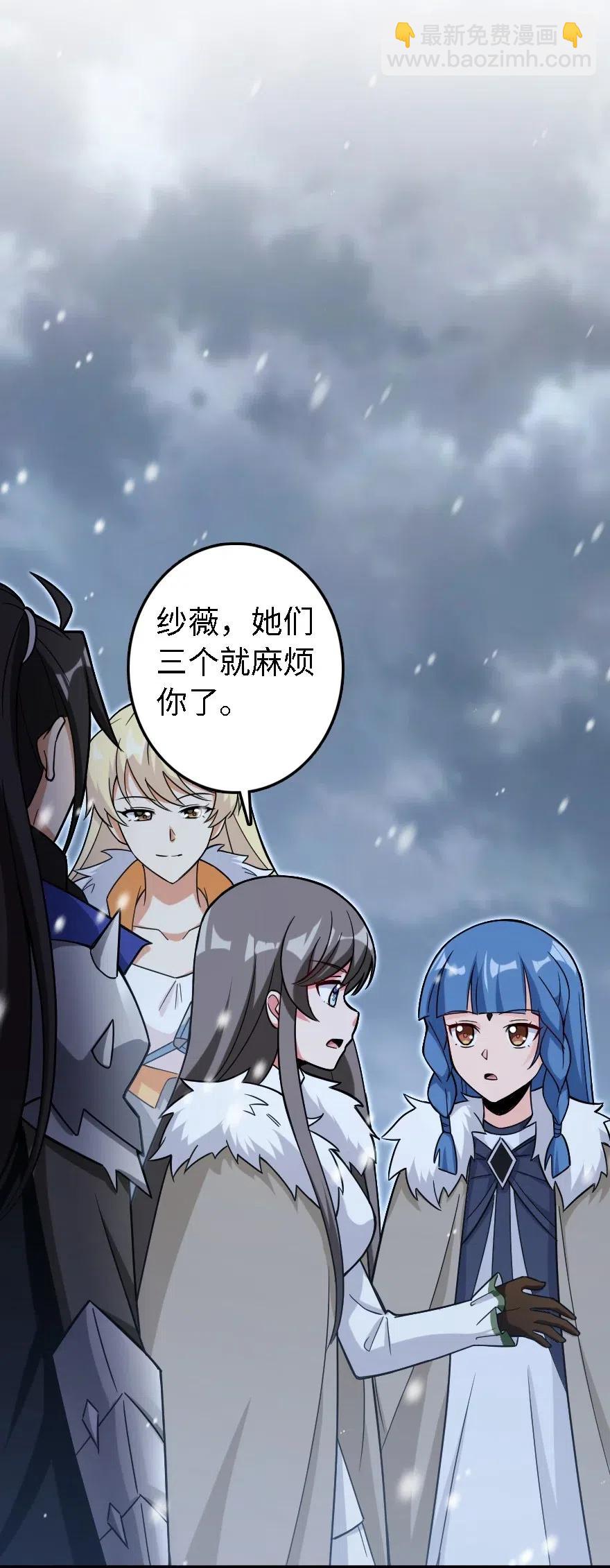 放開那個女巫 - 202 接觸 - 7