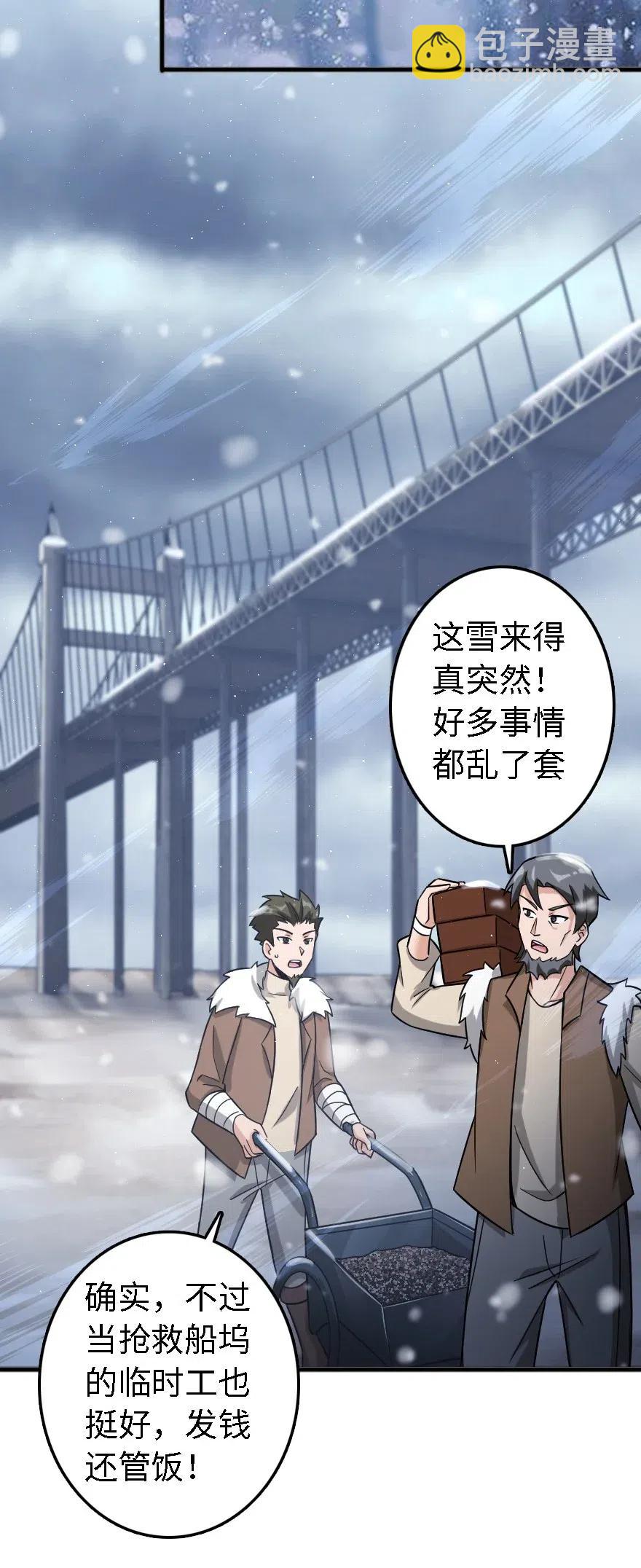 放開那個女巫 - 202 接觸 - 4