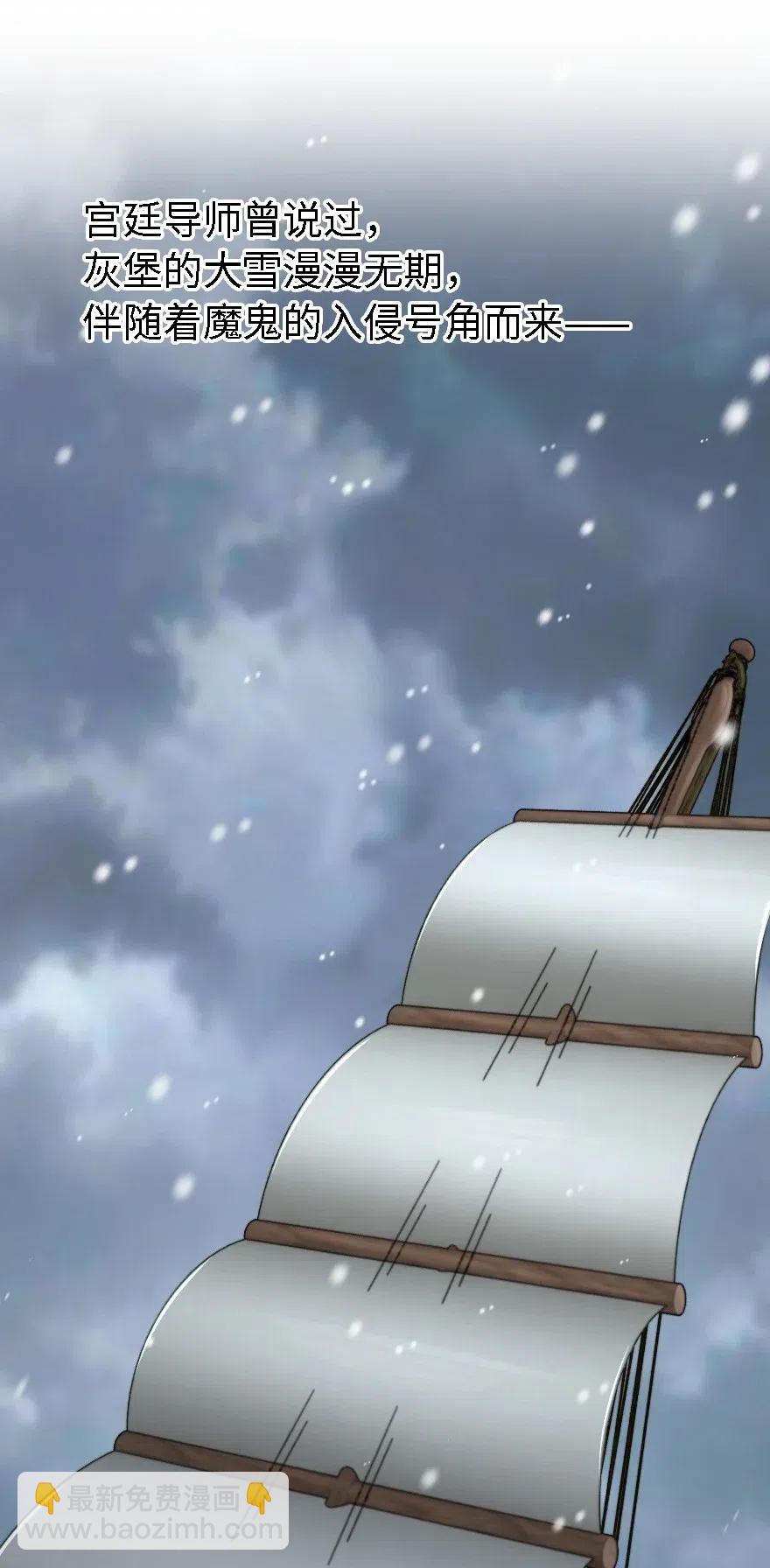 放開那個女巫 - 202 接觸 - 2