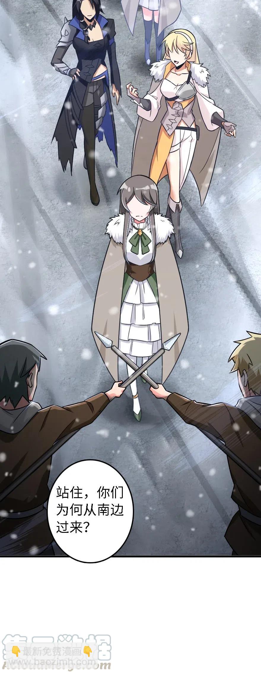 放開那個女巫 - 202 接觸 - 4