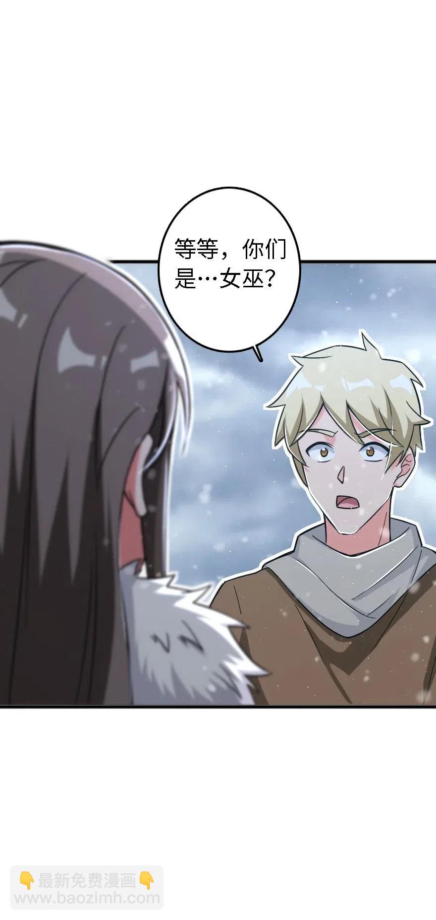 放開那個女巫 - 202 接觸 - 5