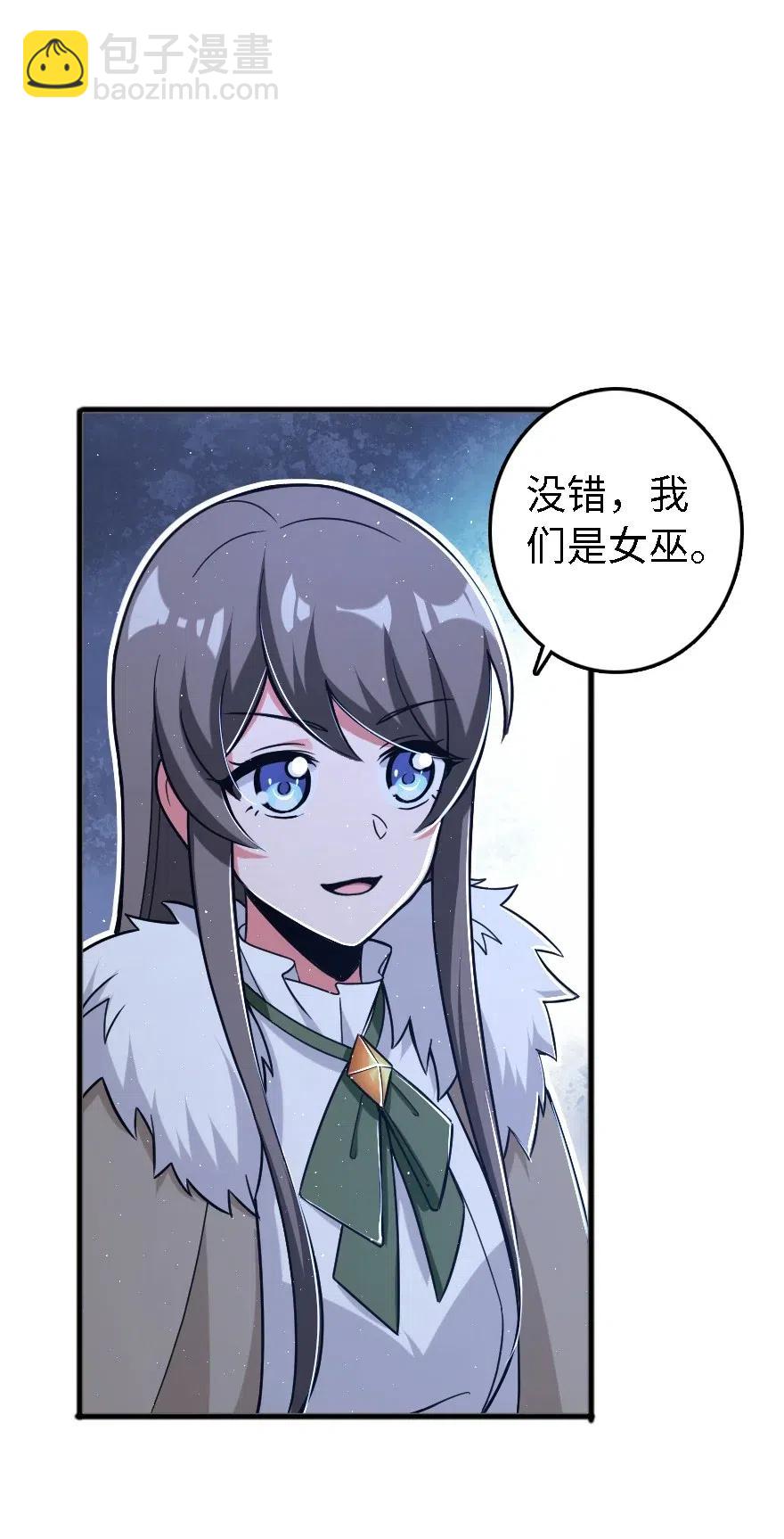 放開那個女巫 - 202 接觸 - 6