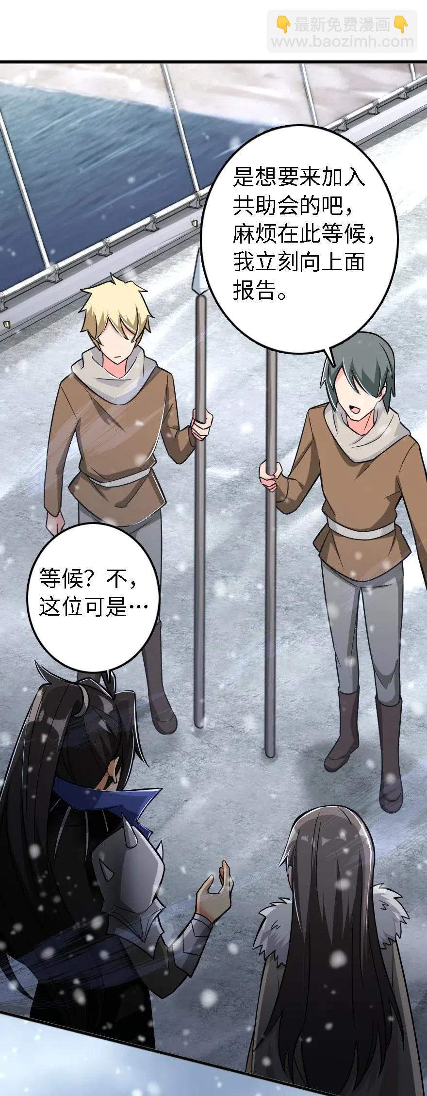 放開那個女巫 - 202 接觸 - 7