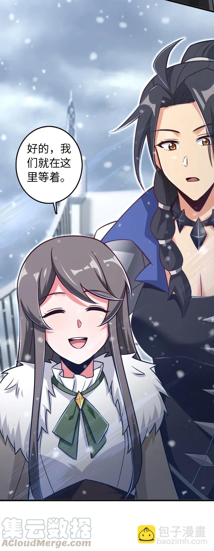 放開那個女巫 - 202 接觸 - 1