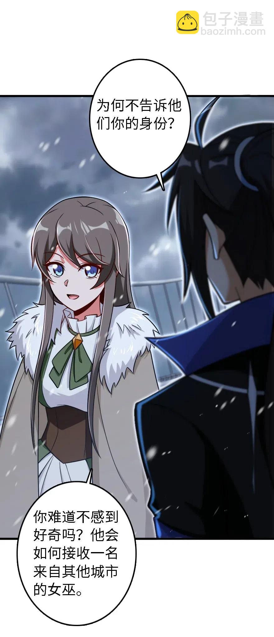 放開那個女巫 - 202 接觸 - 2