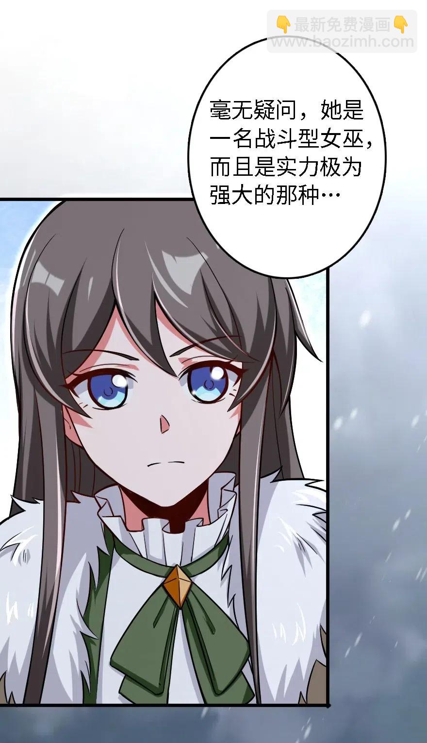 放開那個女巫 - 202 接觸 - 6