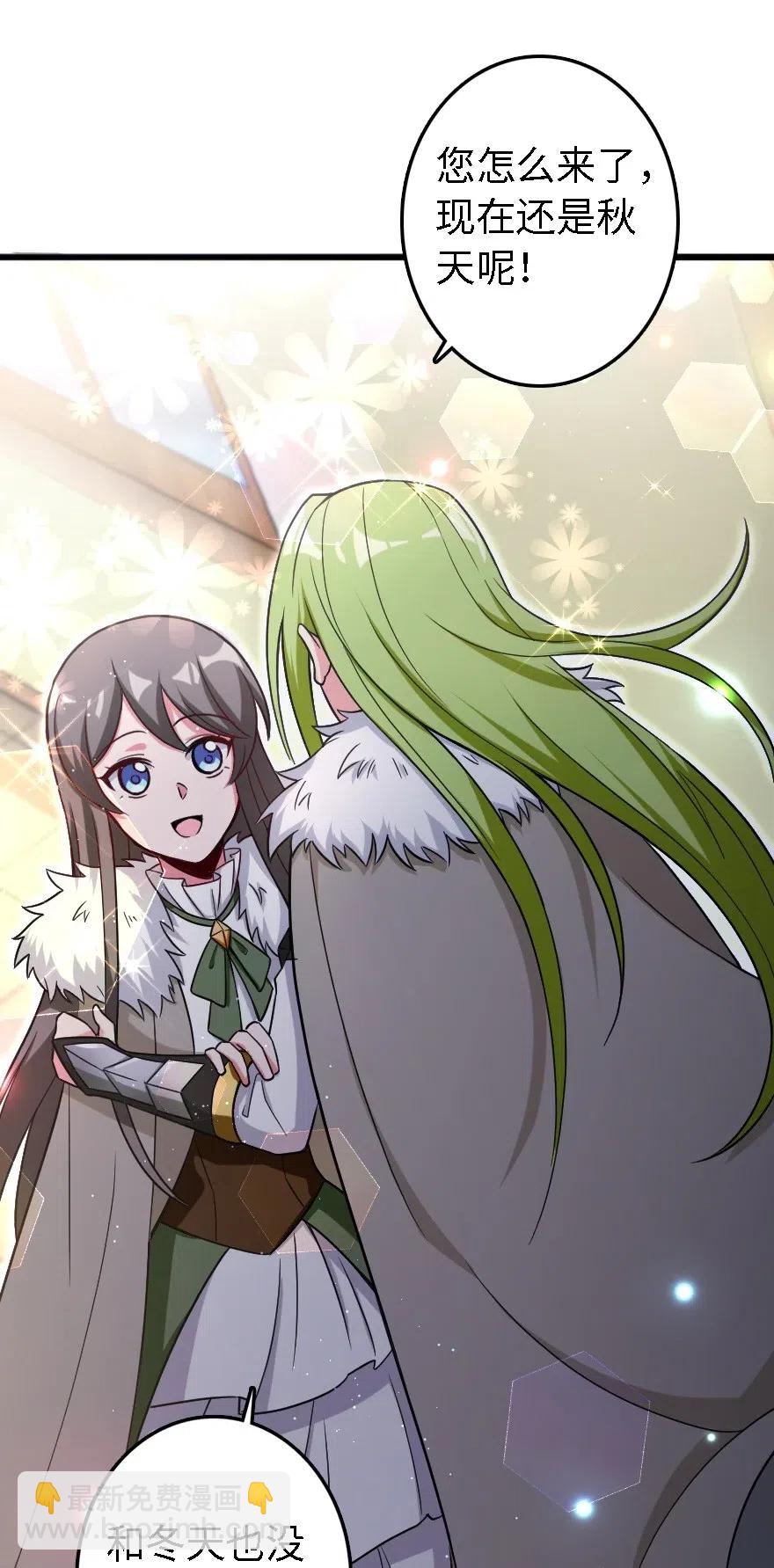 放開那個女巫 - 202 接觸 - 5