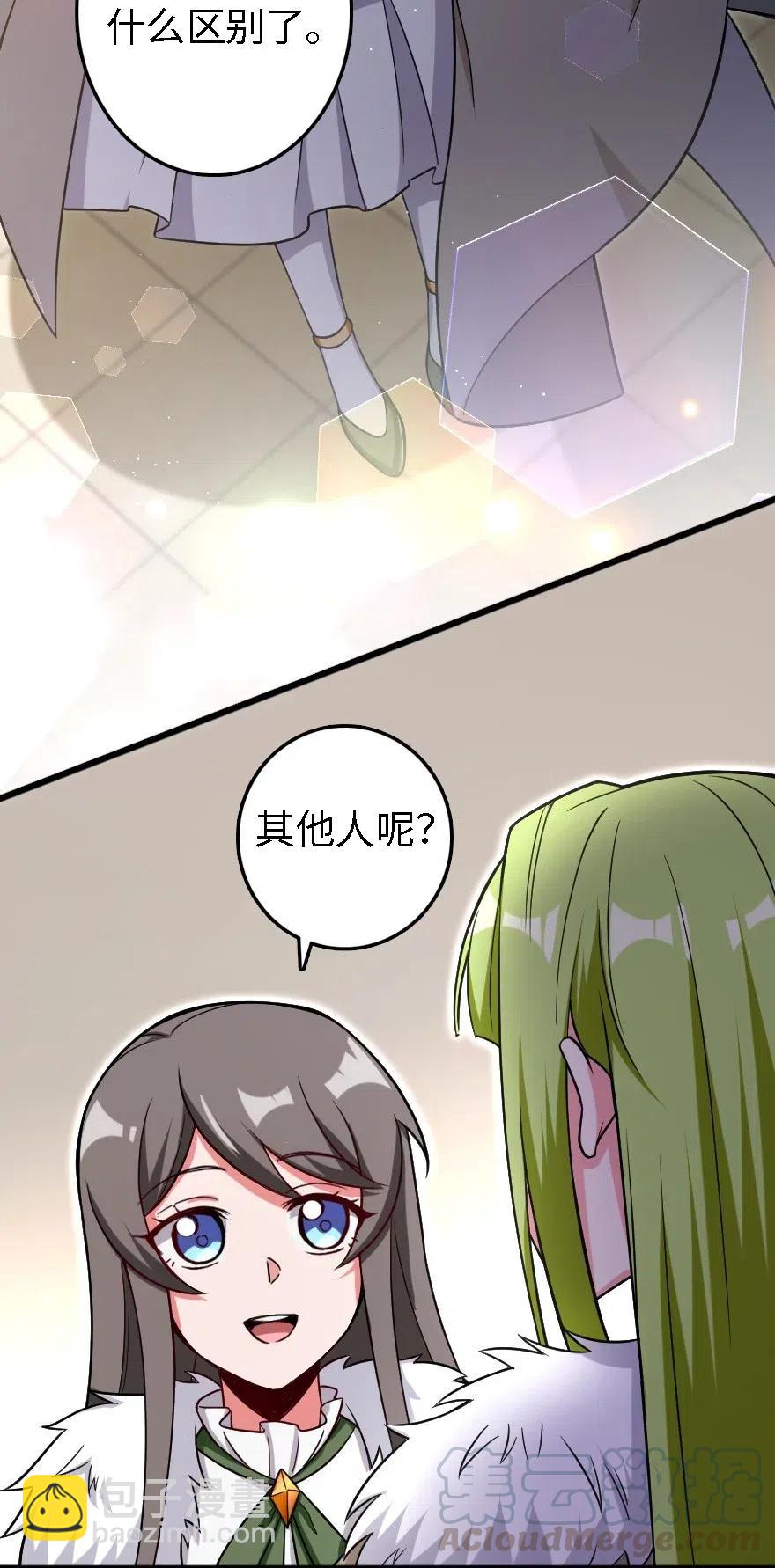 放開那個女巫 - 202 接觸 - 6