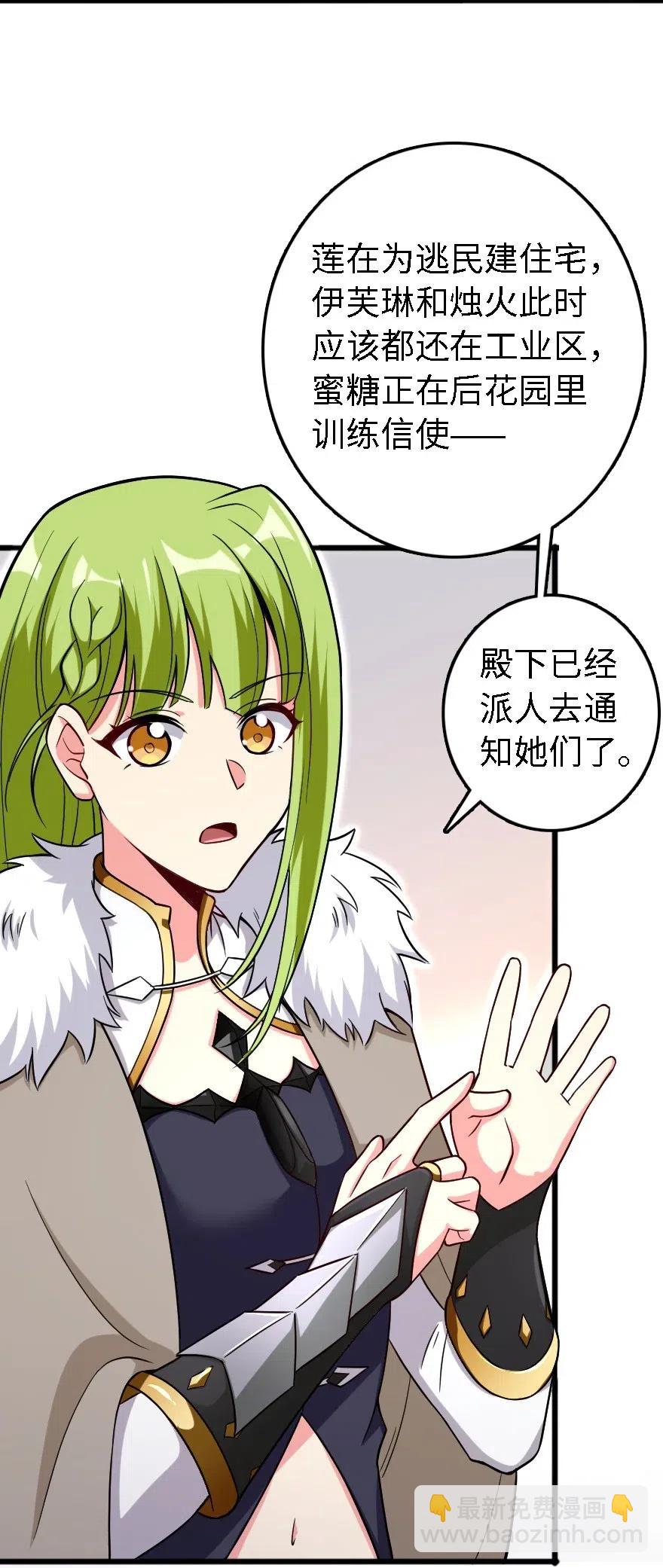 放開那個女巫 - 202 接觸 - 7