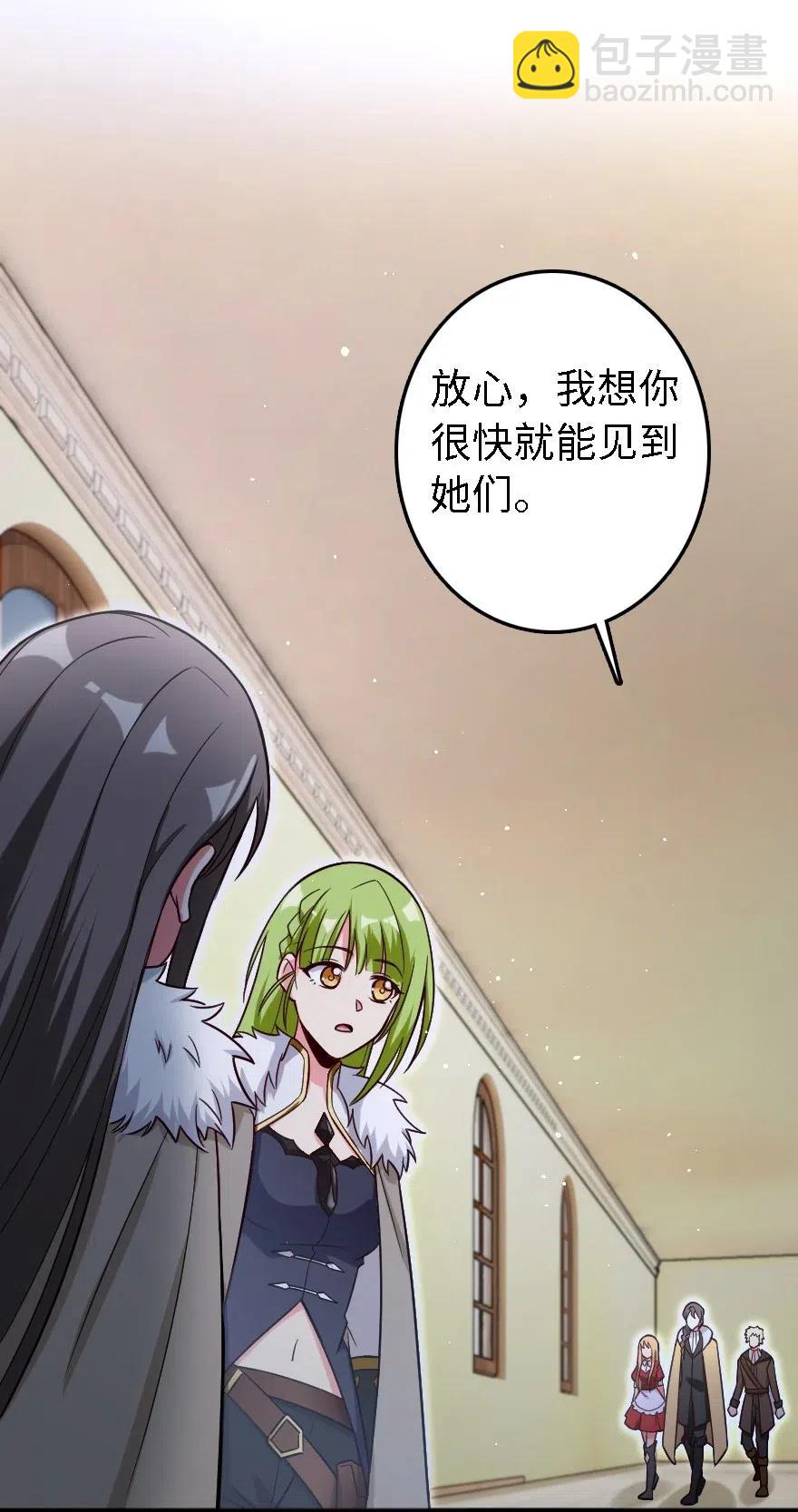 放開那個女巫 - 202 接觸 - 1