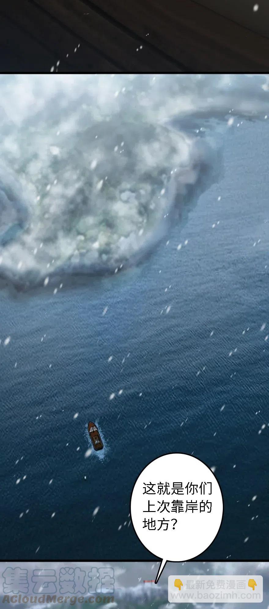 放開那個女巫 - 202 接觸 - 5