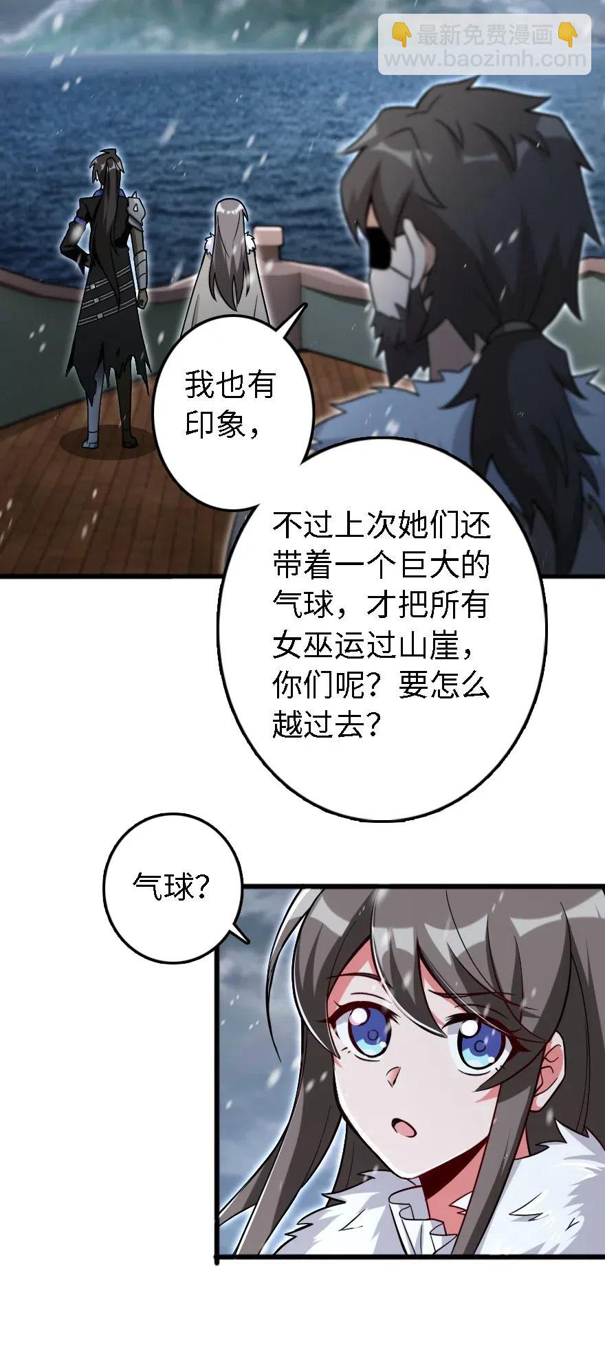 放开那个女巫 - 202 接触 - 6