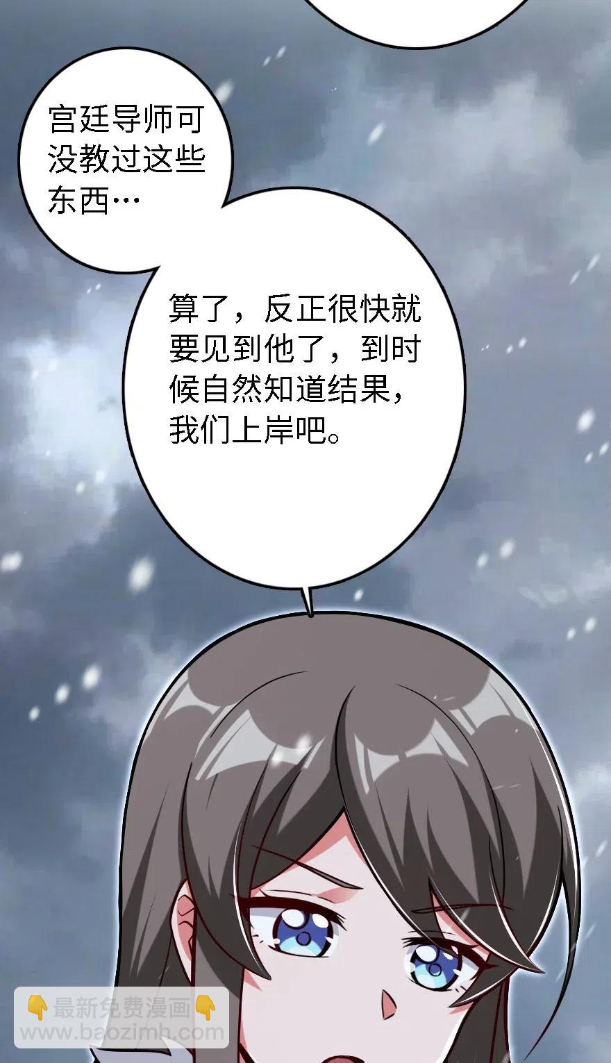 放開那個女巫 - 202 接觸 - 1