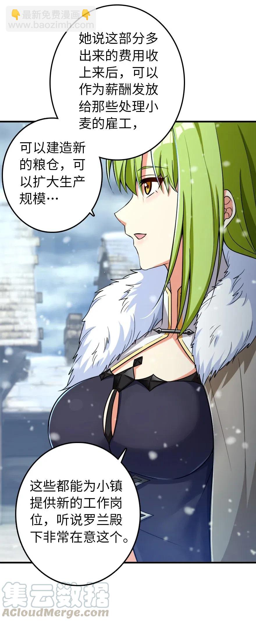 放開那個女巫 - 206 新城牆防禦戰 - 4