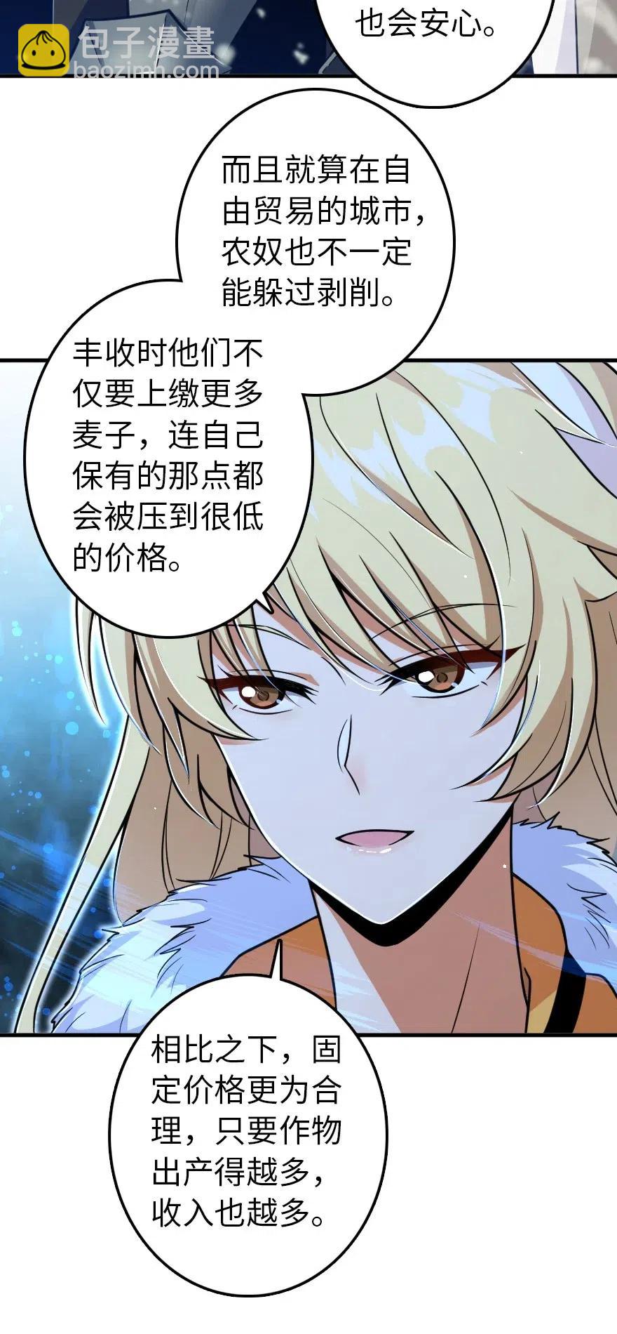 放開那個女巫 - 206 新城牆防禦戰 - 6