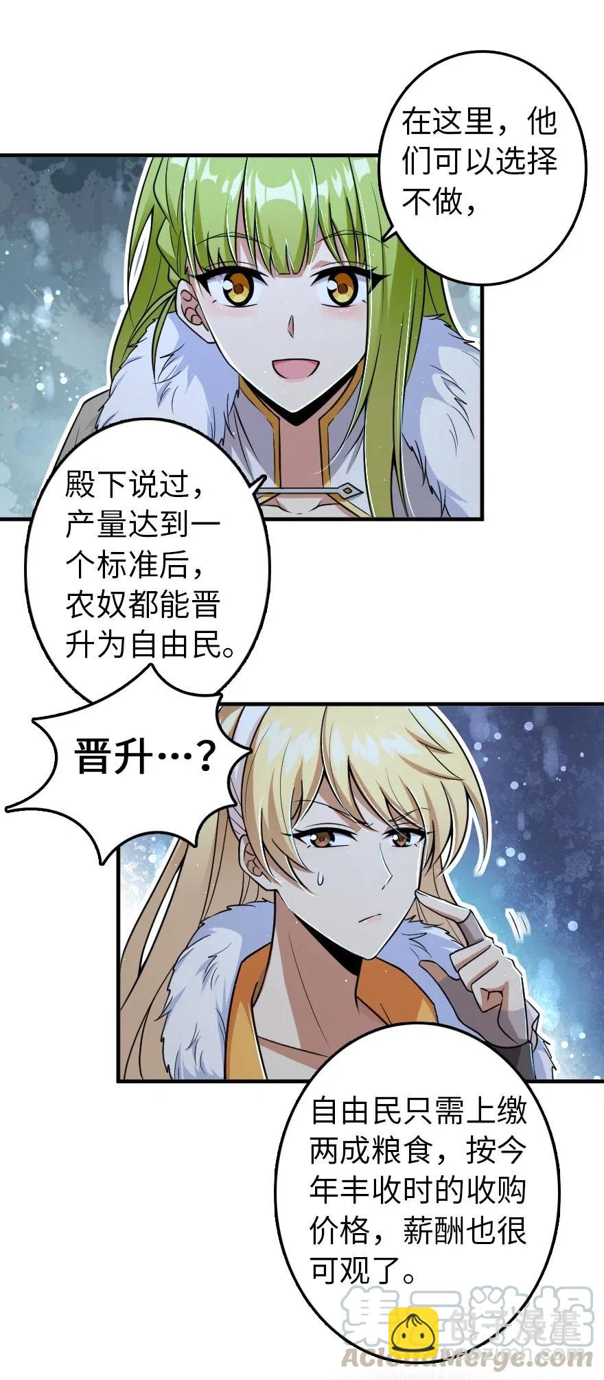 放開那個女巫 - 206 新城牆防禦戰 - 1