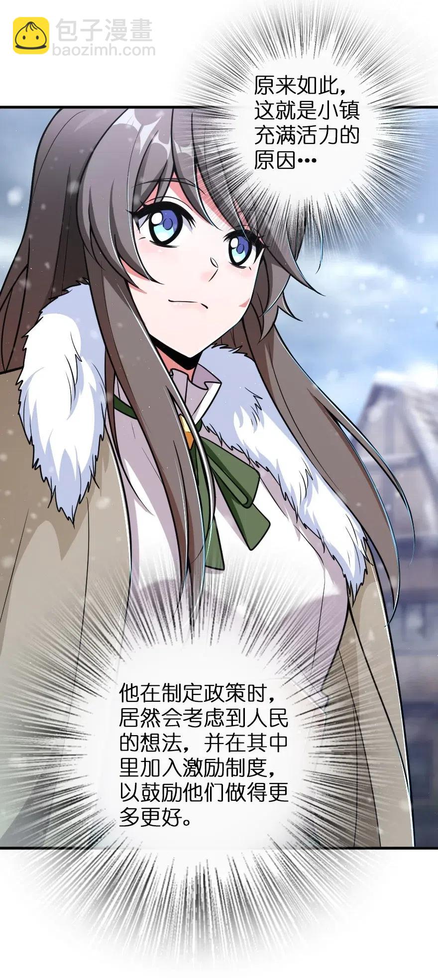 放開那個女巫 - 206 新城牆防禦戰 - 2