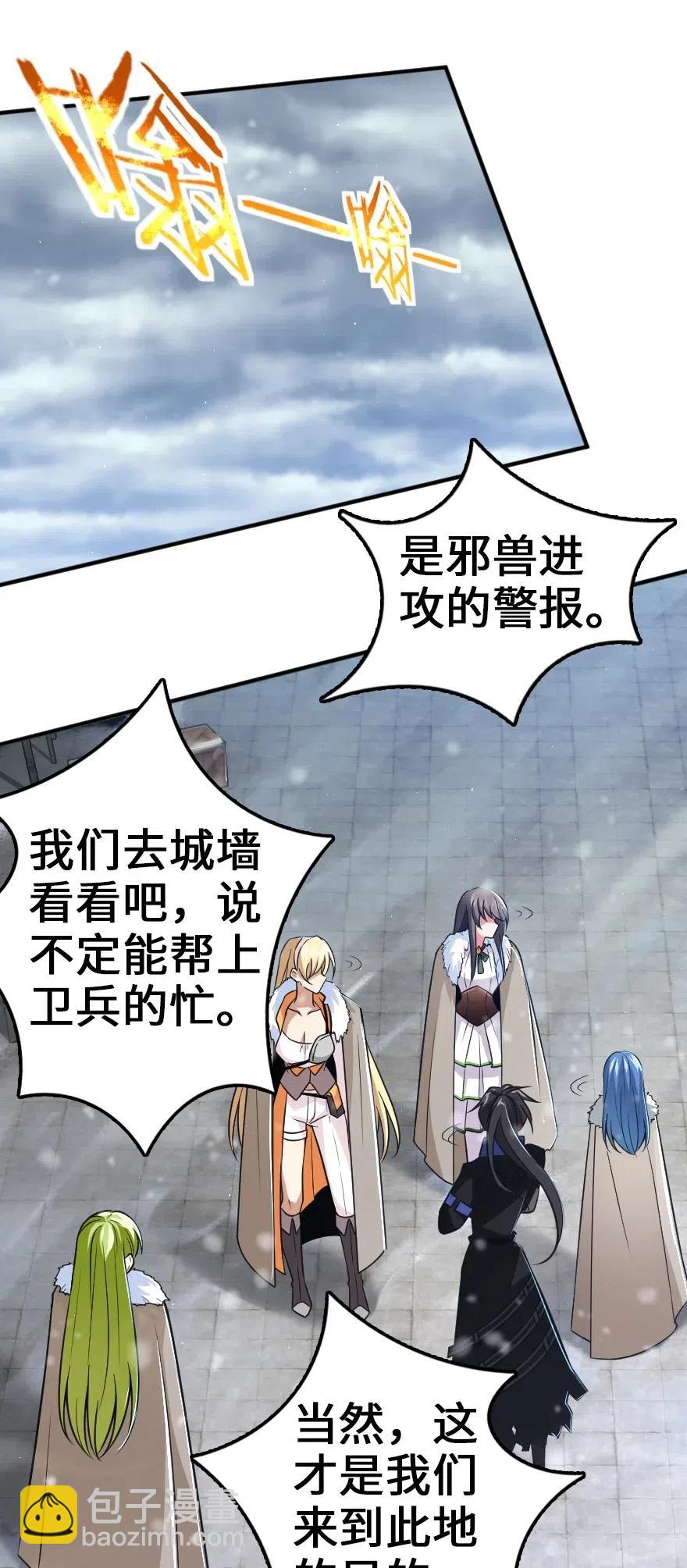 放開那個女巫 - 206 新城牆防禦戰 - 3