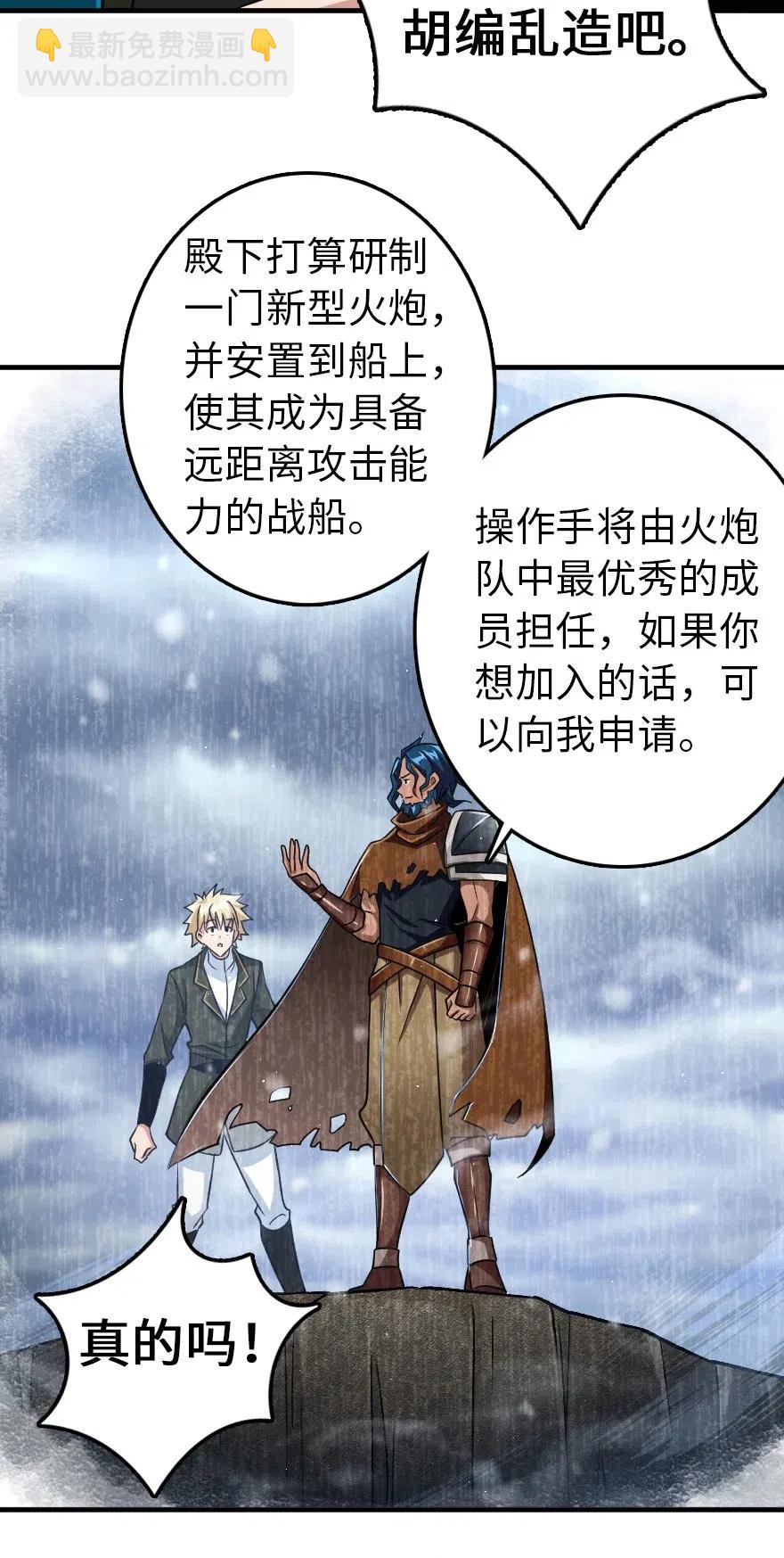 放開那個女巫 - 206 新城牆防禦戰 - 3